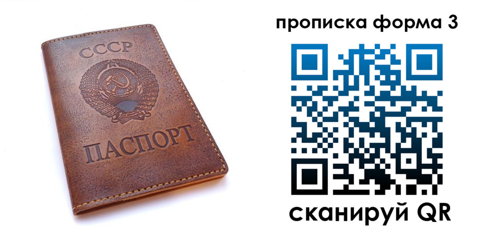 временная прописка в Избербаше