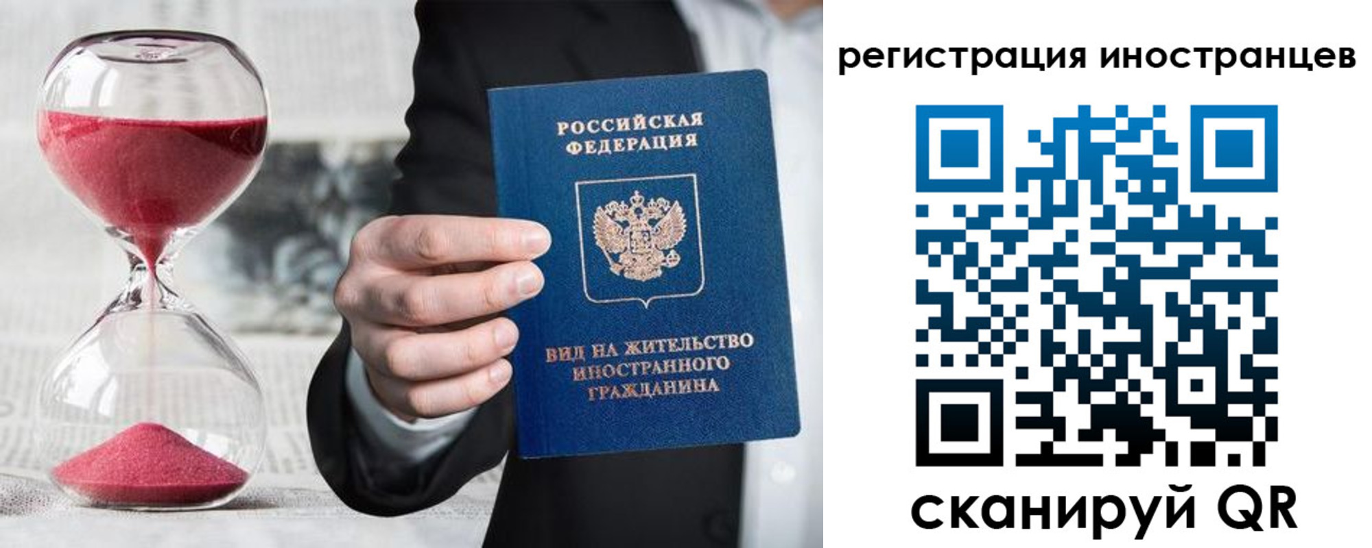 временная регистрация адрес в Избербаше