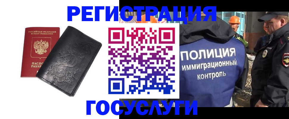 прописка иностранных граждан в Избербаше